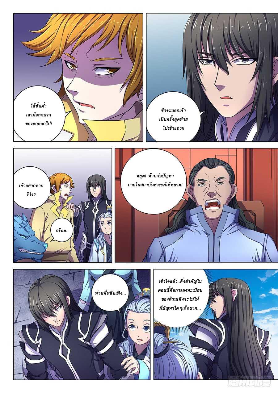 Manga-lc-com อ่านมังงะ อ่านการ์ตูน ออนไลน์ ฟรี God of Martial Arts ตอนที่ 1 2 3 4 5 6 7 8 9 10 11 12 13 14 ฟรี ไม่มีโฆษณา Manga-lc - อ่าน มังงะ อ่าน การ์ตูน ออนไลน์ อ่านมังงะ ฟรี