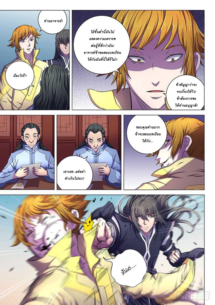 Manga-lc-com อ่านมังงะ อ่านการ์ตูน ออนไลน์ ฟรี God of Martial Arts ตอนที่ 1 2 3 4 5 6 7 8 9 10 11 12 13 14 ฟรี ไม่มีโฆษณา Manga-lc - อ่าน มังงะ อ่าน การ์ตูน ออนไลน์ อ่านมังงะ ฟรี