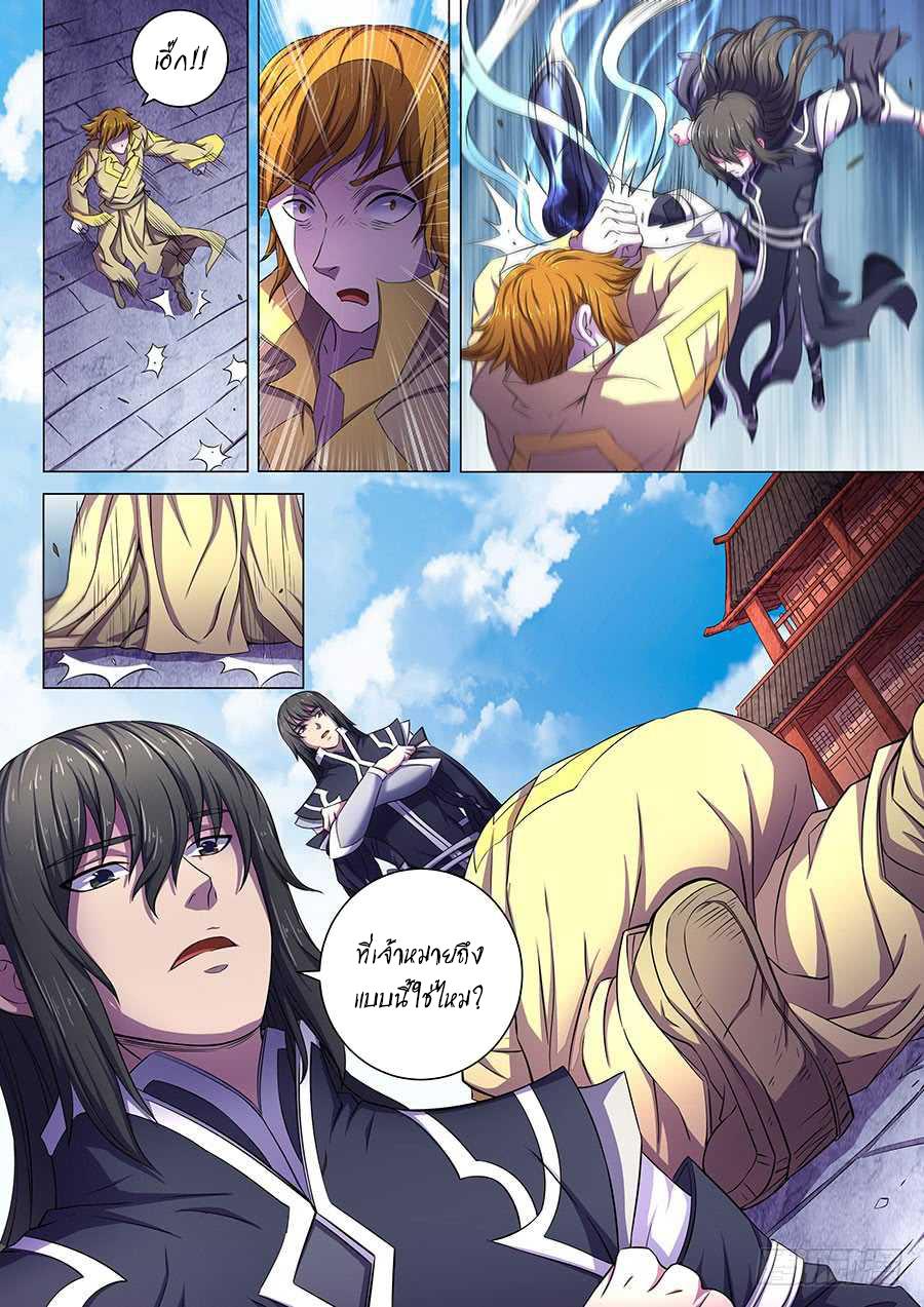 Manga-lc-com อ่านมังงะ อ่านการ์ตูน ออนไลน์ ฟรี God of Martial Arts ตอนที่ 1 2 3 4 5 6 7 8 9 10 11 12 13 14 ฟรี ไม่มีโฆษณา Manga-lc - อ่าน มังงะ อ่าน การ์ตูน ออนไลน์ อ่านมังงะ ฟรี