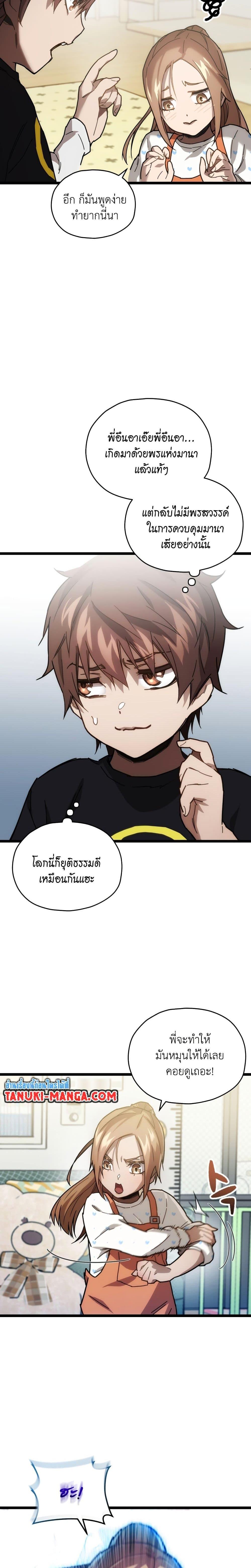 Manga-lc-com อ่านมังงะ อ่านการ์ตูน ออนไลน์ ฟรี Relife Player ตอนที่ 1 2 3 4 5 6 7 8 9 10 11 12 13 14 ฟรี ไม่มีโฆษณา Manga-lc - อ่าน มังงะ อ่าน การ์ตูน ออนไลน์ อ่านมังงะ ฟรี
