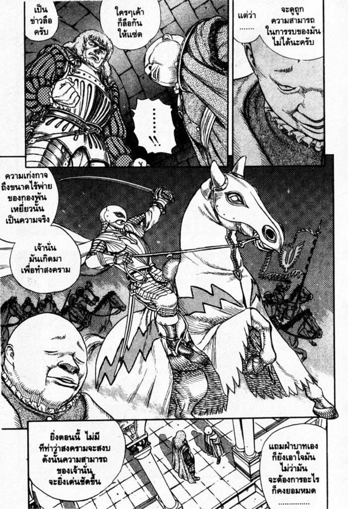 Manga-lc-com อ่านมังงะ อ่านการ์ตูน ออนไลน์ ฟรี Berserk ตอนที่ 1 2 3 4 5 6 7 8 9 10 11 12 13 14 ฟรี ไม่มีโฆษณา Manga-lc - อ่าน มังงะ อ่าน การ์ตูน ออนไลน์ อ่านมังงะ ฟรี