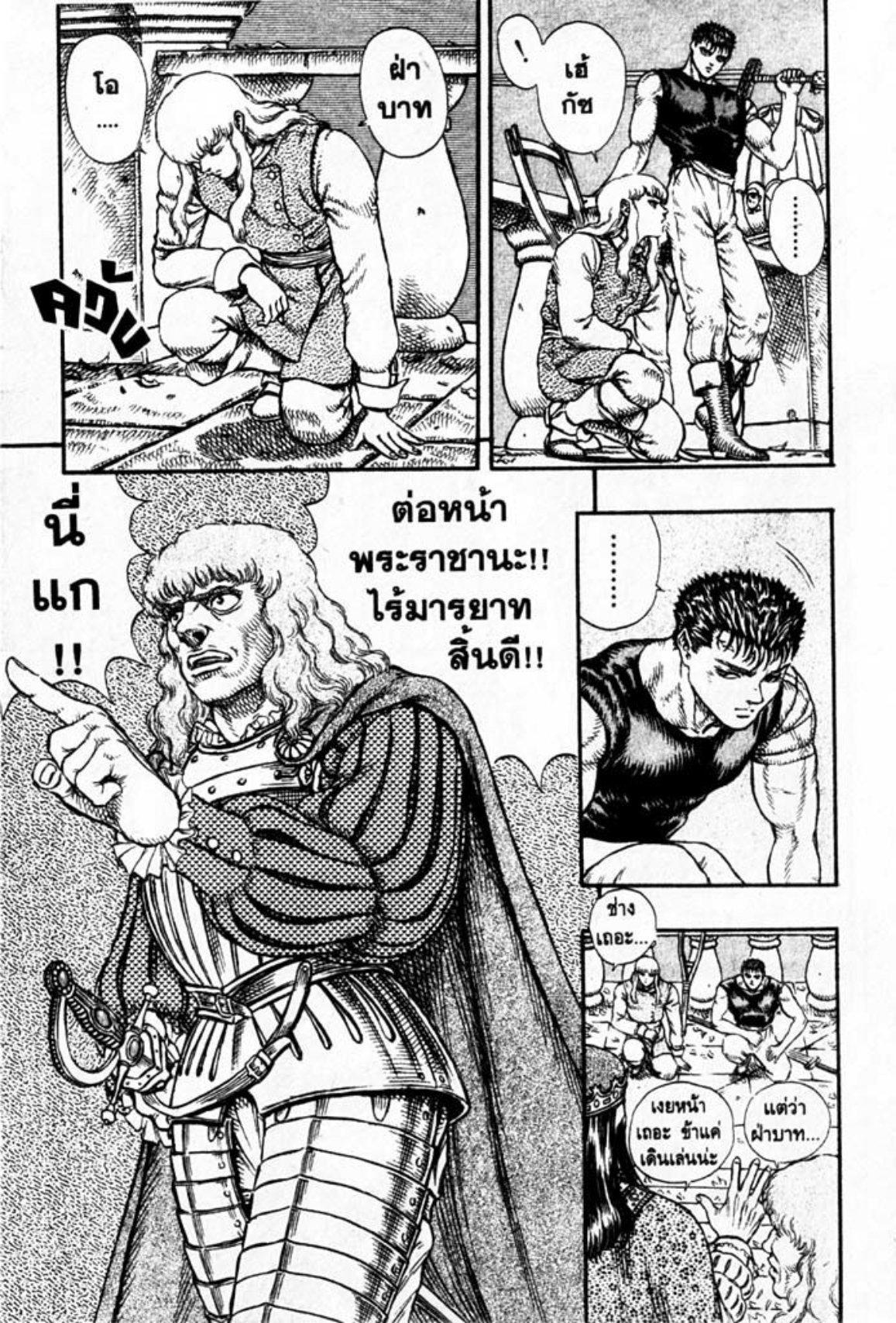 Manga-lc-com อ่านมังงะ อ่านการ์ตูน ออนไลน์ ฟรี Berserk ตอนที่ 1 2 3 4 5 6 7 8 9 10 11 12 13 14 ฟรี ไม่มีโฆษณา Manga-lc - อ่าน มังงะ อ่าน การ์ตูน ออนไลน์ อ่านมังงะ ฟรี