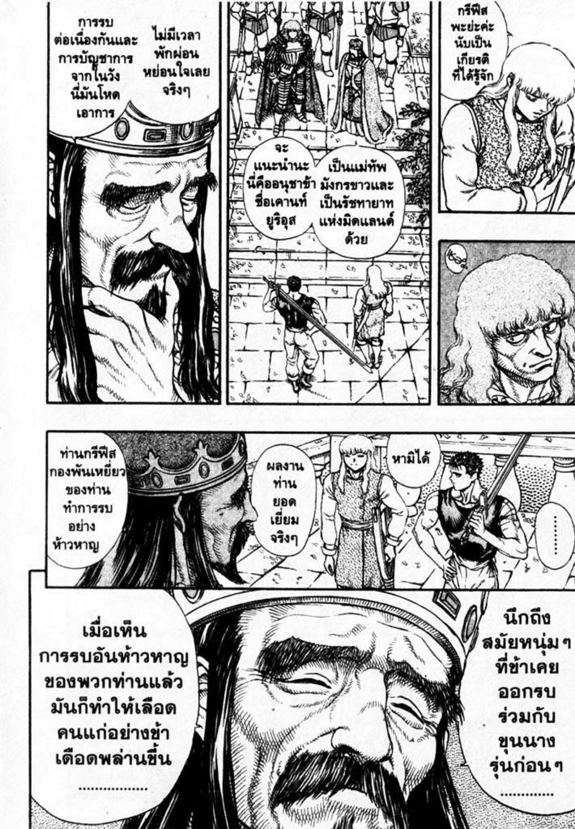 Manga-lc-com อ่านมังงะ อ่านการ์ตูน ออนไลน์ ฟรี Berserk ตอนที่ 1 2 3 4 5 6 7 8 9 10 11 12 13 14 ฟรี ไม่มีโฆษณา Manga-lc - อ่าน มังงะ อ่าน การ์ตูน ออนไลน์ อ่านมังงะ ฟรี