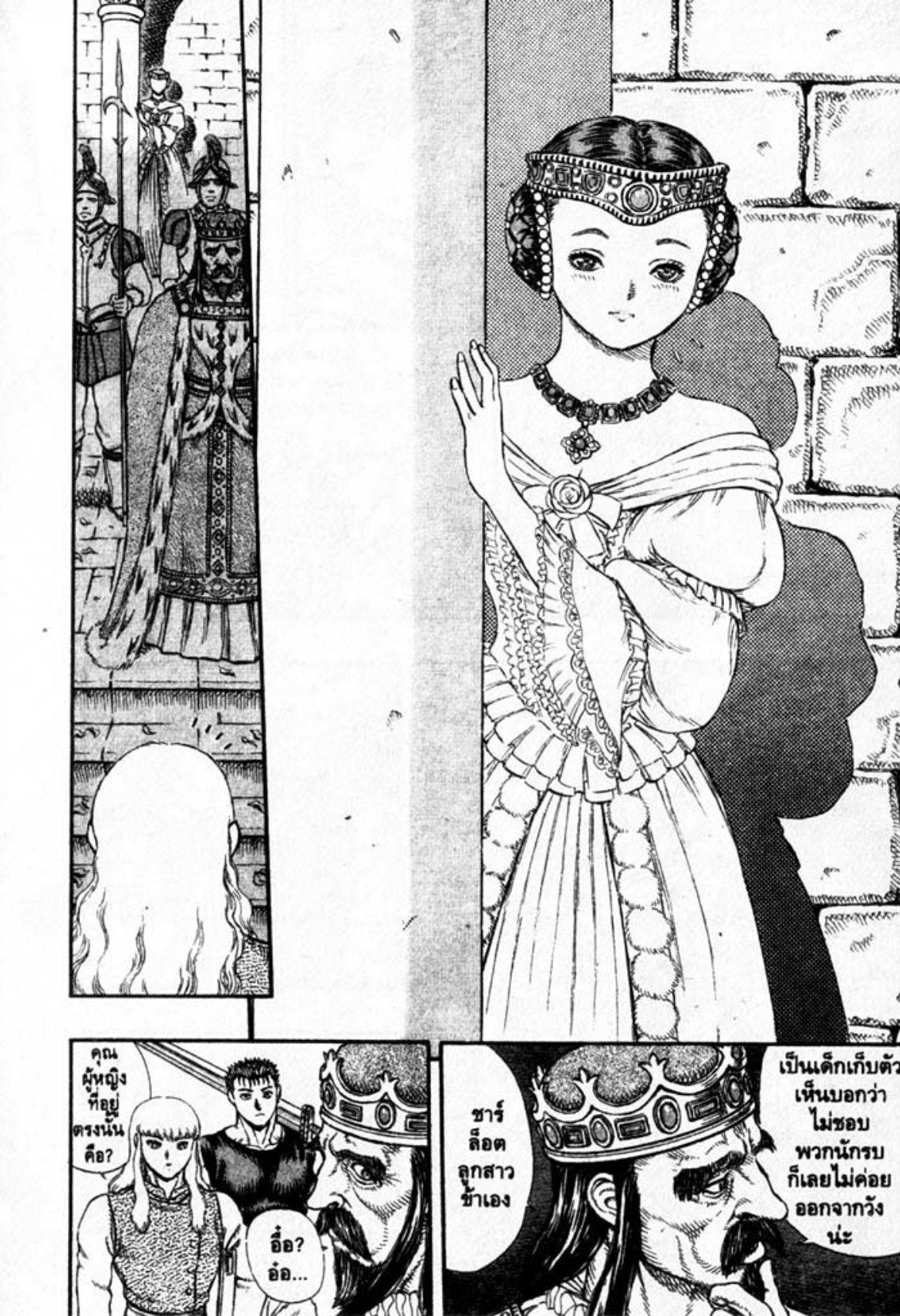 Manga-lc-com อ่านมังงะ อ่านการ์ตูน ออนไลน์ ฟรี Berserk ตอนที่ 1 2 3 4 5 6 7 8 9 10 11 12 13 14 ฟรี ไม่มีโฆษณา Manga-lc - อ่าน มังงะ อ่าน การ์ตูน ออนไลน์ อ่านมังงะ ฟรี