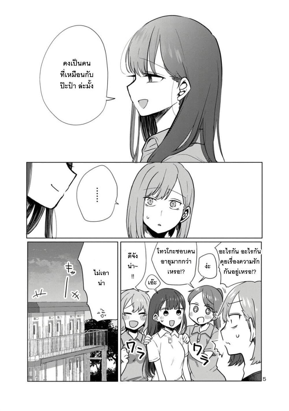 Manga-lc-com อ่านมังงะ อ่านการ์ตูน ออนไลน์ ฟรี Okaeri, Papa ตอนที่ 1 2 3 4 5 6 7 8 9 10 11 12 13 14 ฟรี ไม่มีโฆษณา Manga-lc - อ่าน มังงะ อ่าน การ์ตูน ออนไลน์ อ่านมังงะ ฟรี