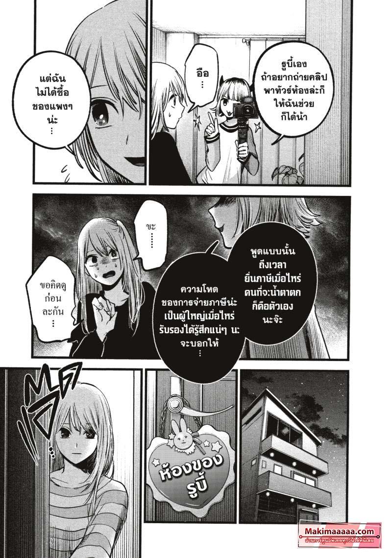 Manga-lc-com อ่านมังงะ อ่านการ์ตูน ออนไลน์ ฟรี Oshi no Ko ตอนที่ 1 2 3 4 5 6 7 8 9 10 11 12 13 14 ฟรี ไม่มีโฆษณา Manga-lc - อ่าน มังงะ อ่าน การ์ตูน ออนไลน์ อ่านมังงะ ฟรี