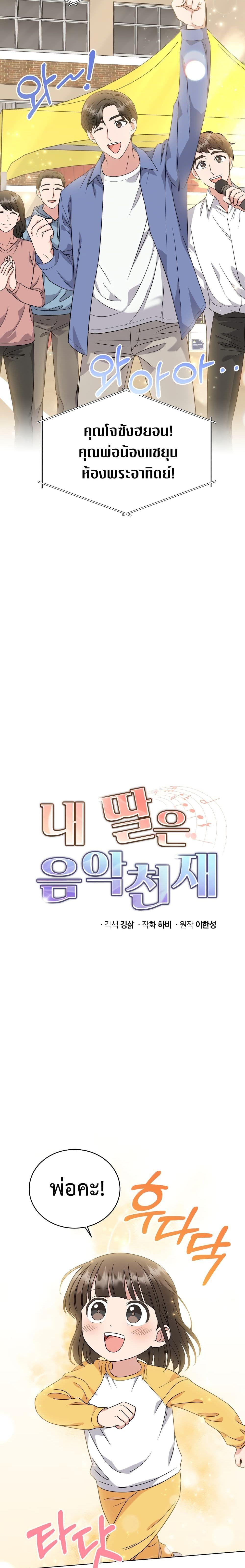 Manga-lc-com อ่านมังงะ อ่านการ์ตูน ออนไลน์ ฟรี My Daughter is a Music Genius ตอนที่ 1 2 3 4 5 6 7 8 9 10 11 12 13 14 ฟรี ไม่มีโฆษณา Manga-lc - อ่าน มังงะ อ่าน การ์ตูน ออนไลน์ อ่านมังงะ ฟรี