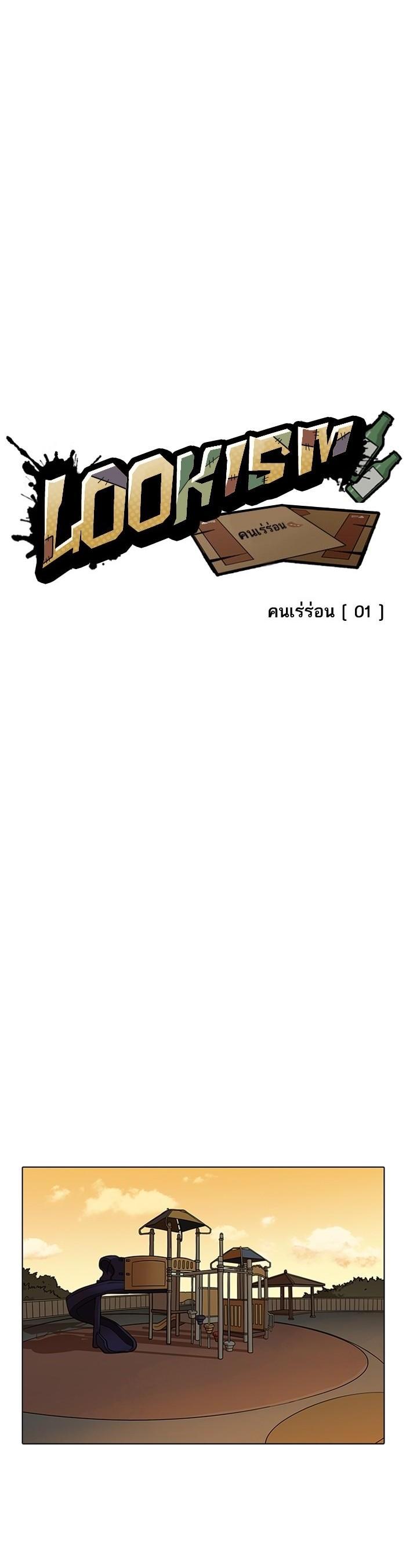 Manga-lc-com อ่านมังงะ อ่านการ์ตูน ออนไลน์ ฟรี Lookism ตอนที่ 1 2 3 4 5 6 7 8 9 10 11 12 13 14 ฟรี ไม่มีโฆษณา Manga-lc - อ่าน มังงะ อ่าน การ์ตูน ออนไลน์ อ่านมังงะ ฟรี