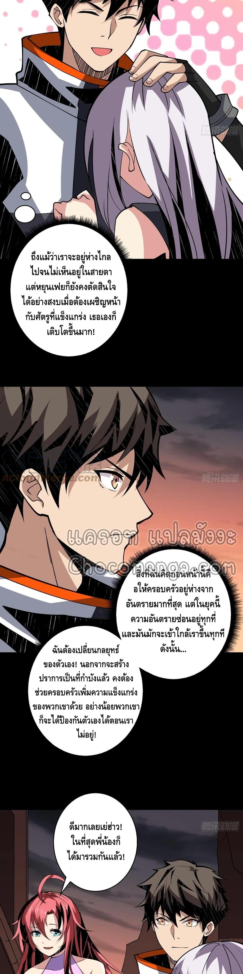 Manga-lc-com อ่านมังงะ อ่านการ์ตูน ออนไลน์ ฟรี King Account at the Start ตอนที่ 1 2 3 4 5 6 7 8 9 10 11 12 13 14 ฟรี ไม่มีโฆษณา Manga-lc - อ่าน มังงะ อ่าน การ์ตูน ออนไลน์ อ่านมังงะ ฟรี