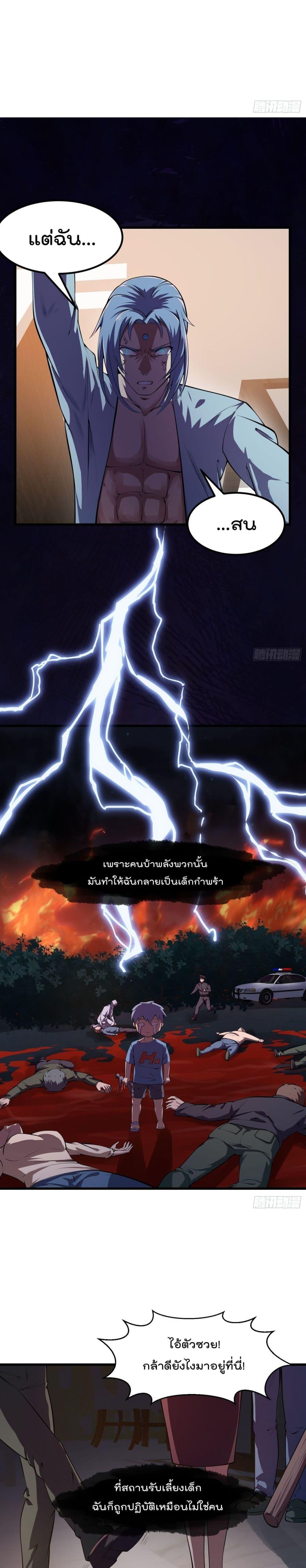 Manga-lc-com อ่านมังงะ อ่านการ์ตูน ออนไลน์ ฟรี The Legend God King in The City ตอนที่ 1 2 3 4 5 6 7 8 9 10 11 12 13 14 ฟรี ไม่มีโฆษณา Manga-lc - อ่าน มังงะ อ่าน การ์ตูน ออนไลน์ อ่านมังงะ ฟรี