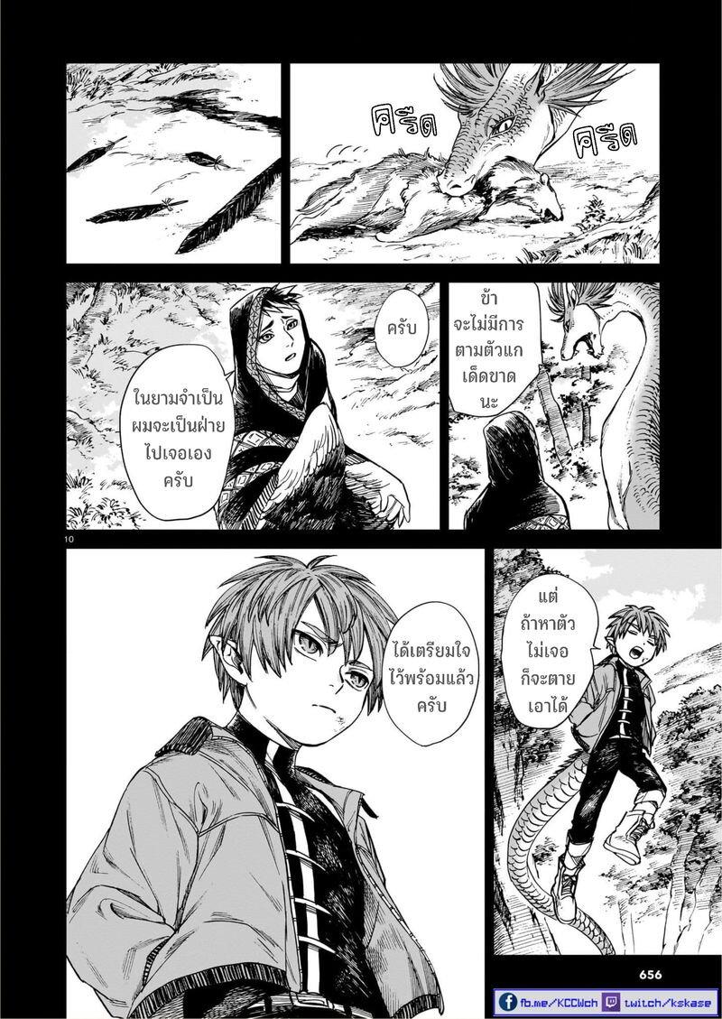 Manga-lc-com อ่านมังงะ อ่านการ์ตูน ออนไลน์ ฟรี Tora ha Ryuu wo mada Tabenai ตอนที่ 1 2 3 4 5 6 7 8 9 10 11 12 13 14 ฟรี ไม่มีโฆษณา Manga-lc - อ่าน มังงะ อ่าน การ์ตูน ออนไลน์ อ่านมังงะ ฟรี