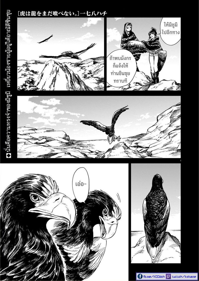 Manga-lc-com อ่านมังงะ อ่านการ์ตูน ออนไลน์ ฟรี Tora ha Ryuu wo mada Tabenai ตอนที่ 1 2 3 4 5 6 7 8 9 10 11 12 13 14 ฟรี ไม่มีโฆษณา Manga-lc - อ่าน มังงะ อ่าน การ์ตูน ออนไลน์ อ่านมังงะ ฟรี