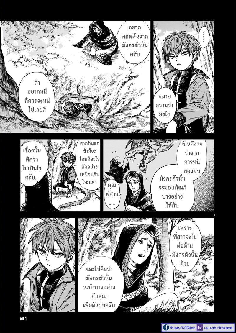 Manga-lc-com อ่านมังงะ อ่านการ์ตูน ออนไลน์ ฟรี Tora ha Ryuu wo mada Tabenai ตอนที่ 1 2 3 4 5 6 7 8 9 10 11 12 13 14 ฟรี ไม่มีโฆษณา Manga-lc - อ่าน มังงะ อ่าน การ์ตูน ออนไลน์ อ่านมังงะ ฟรี