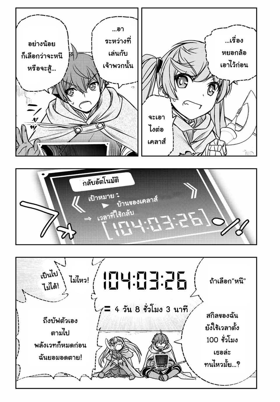 Manga-lc-com อ่านมังงะ อ่านการ์ตูน ออนไลน์ ฟรี Dame Skill “Jidou Kinou” Ga Kakusei Shimashita ตอนที่ 1 2 3 4 5 6 7 8 9 10 11 12 13 14 ฟรี ไม่มีโฆษณา Manga-lc - อ่าน มังงะ อ่าน การ์ตูน ออนไลน์ อ่านมังงะ ฟรี