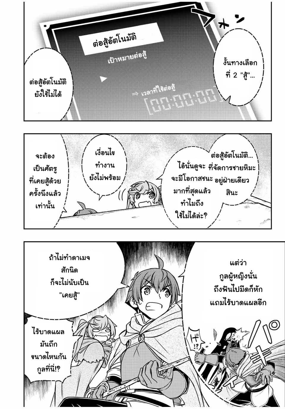 Manga-lc-com อ่านมังงะ อ่านการ์ตูน ออนไลน์ ฟรี Dame Skill “Jidou Kinou” Ga Kakusei Shimashita ตอนที่ 1 2 3 4 5 6 7 8 9 10 11 12 13 14 ฟรี ไม่มีโฆษณา Manga-lc - อ่าน มังงะ อ่าน การ์ตูน ออนไลน์ อ่านมังงะ ฟรี