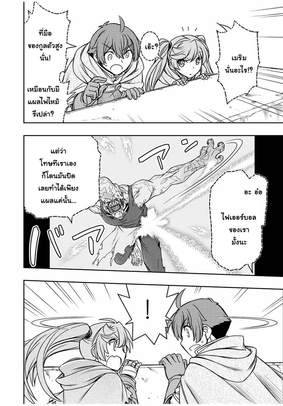 Manga-lc-com อ่านมังงะ อ่านการ์ตูน ออนไลน์ ฟรี Dame Skill “Jidou Kinou” Ga Kakusei Shimashita ตอนที่ 1 2 3 4 5 6 7 8 9 10 11 12 13 14 ฟรี ไม่มีโฆษณา Manga-lc - อ่าน มังงะ อ่าน การ์ตูน ออนไลน์ อ่านมังงะ ฟรี
