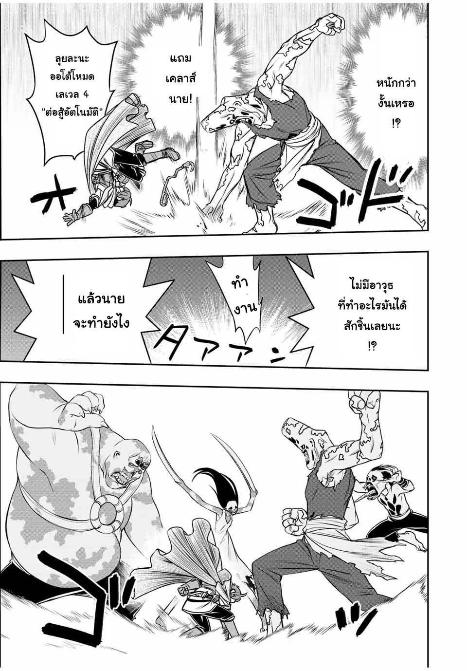 Manga-lc-com อ่านมังงะ อ่านการ์ตูน ออนไลน์ ฟรี Dame Skill “Jidou Kinou” Ga Kakusei Shimashita ตอนที่ 1 2 3 4 5 6 7 8 9 10 11 12 13 14 ฟรี ไม่มีโฆษณา Manga-lc - อ่าน มังงะ อ่าน การ์ตูน ออนไลน์ อ่านมังงะ ฟรี
