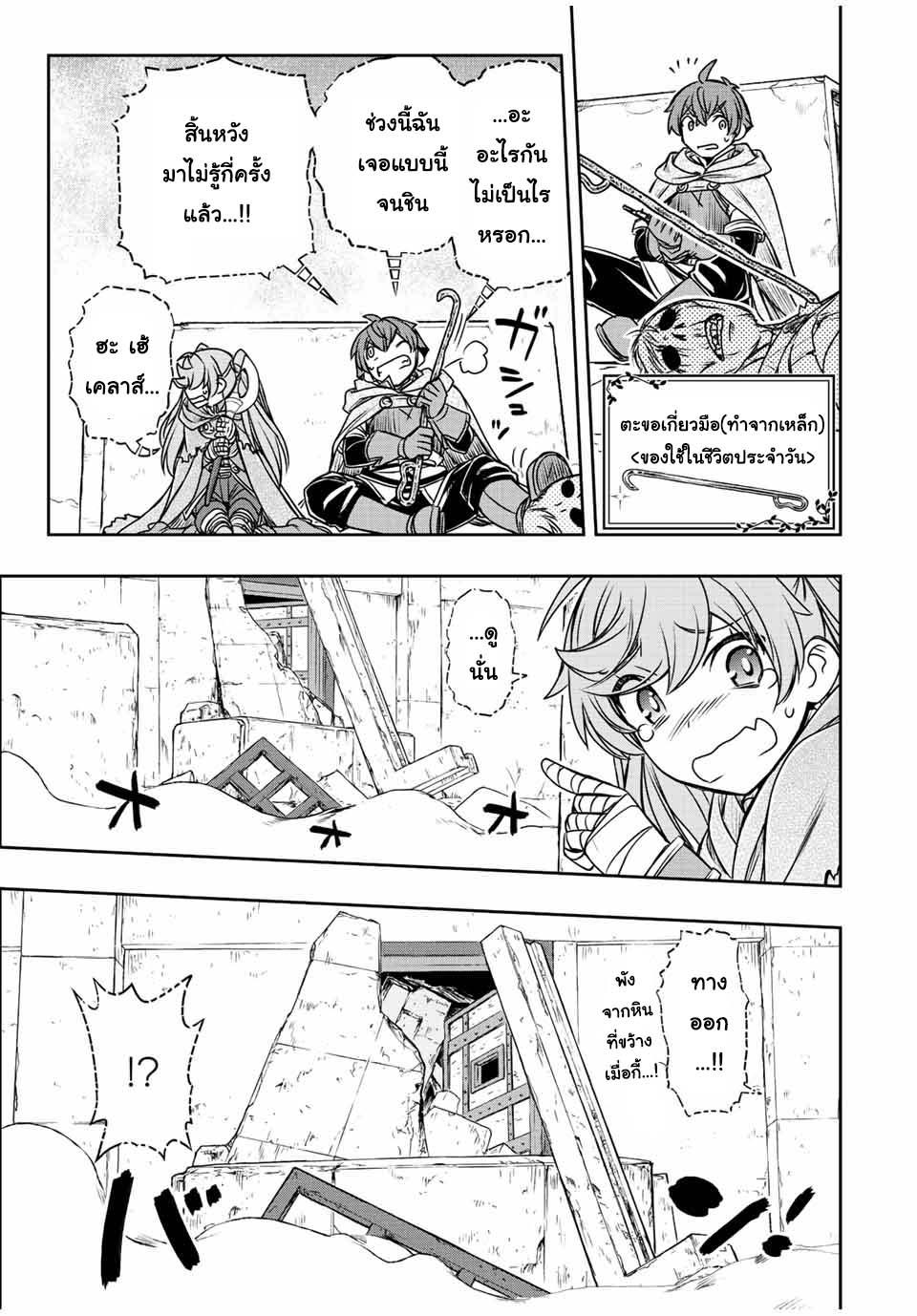 Manga-lc-com อ่านมังงะ อ่านการ์ตูน ออนไลน์ ฟรี Dame Skill “Jidou Kinou” Ga Kakusei Shimashita ตอนที่ 1 2 3 4 5 6 7 8 9 10 11 12 13 14 ฟรี ไม่มีโฆษณา Manga-lc - อ่าน มังงะ อ่าน การ์ตูน ออนไลน์ อ่านมังงะ ฟรี