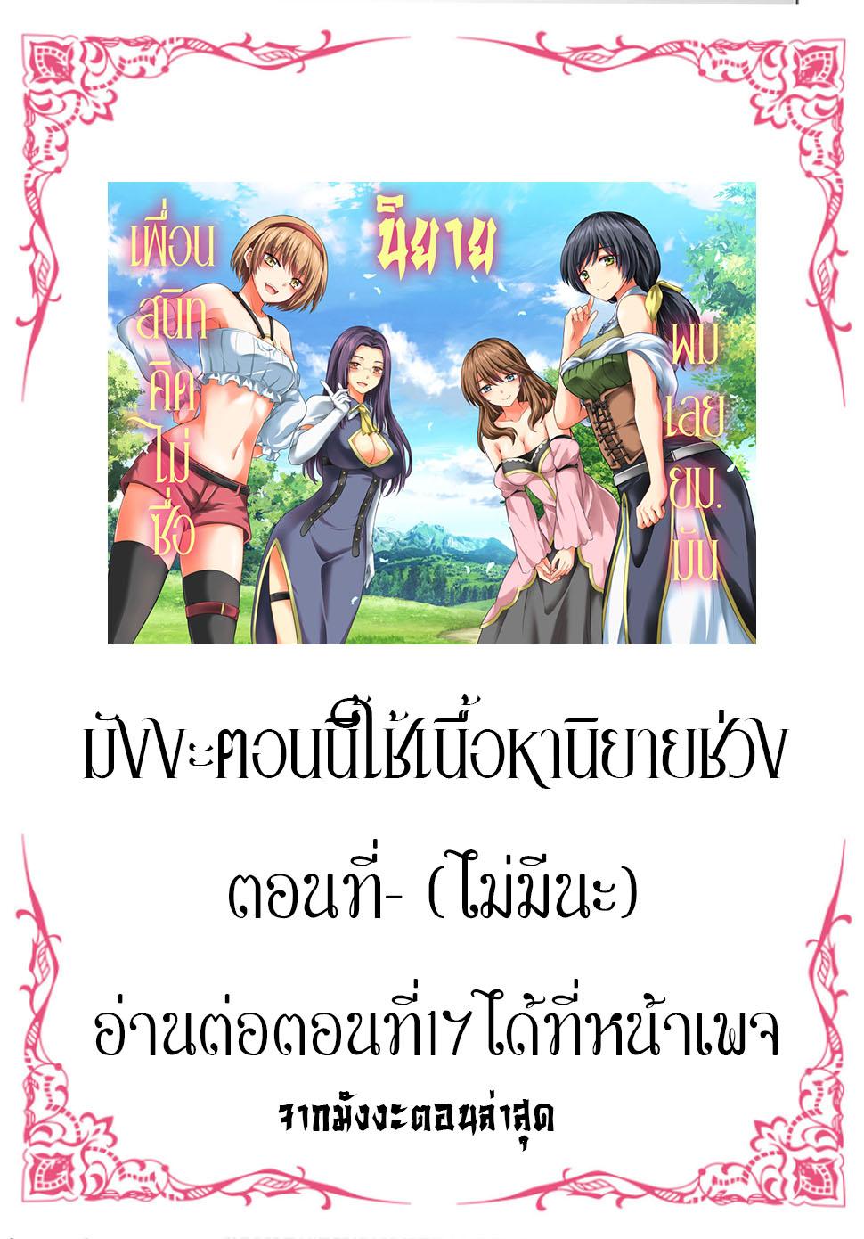 อ่าน Yuusha ni Zenbu Ubawareta Ore wa Yuusha no Hahaoya to Party wo  Kumimashita! 7 แปลไทย ตอนล่าสุด - Manga-Lc - อ่านมังงะ อ่านการ์ตูน แปลไทย