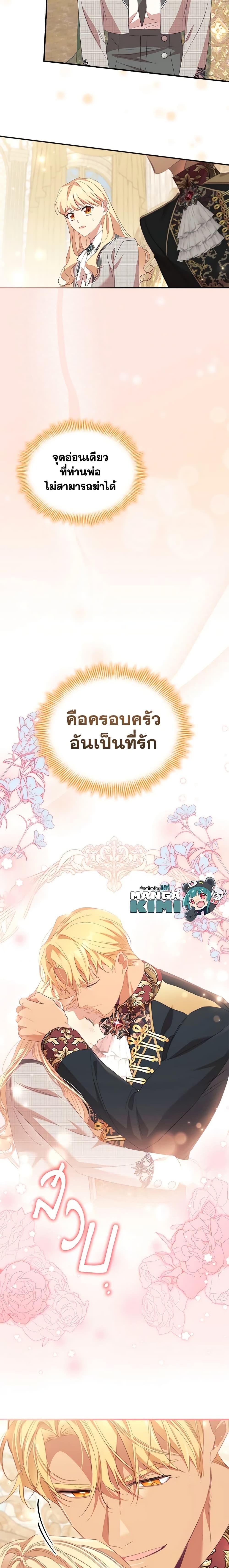 Manga-lc-com อ่านมังงะ อ่านการ์ตูน ออนไลน์ ฟรี The Beloved Little Princess ตอนที่ 1 2 3 4 5 6 7 8 9 10 11 12 13 14 ฟรี ไม่มีโฆษณา Manga-lc - อ่าน มังงะ อ่าน การ์ตูน ออนไลน์ อ่านมังงะ ฟรี