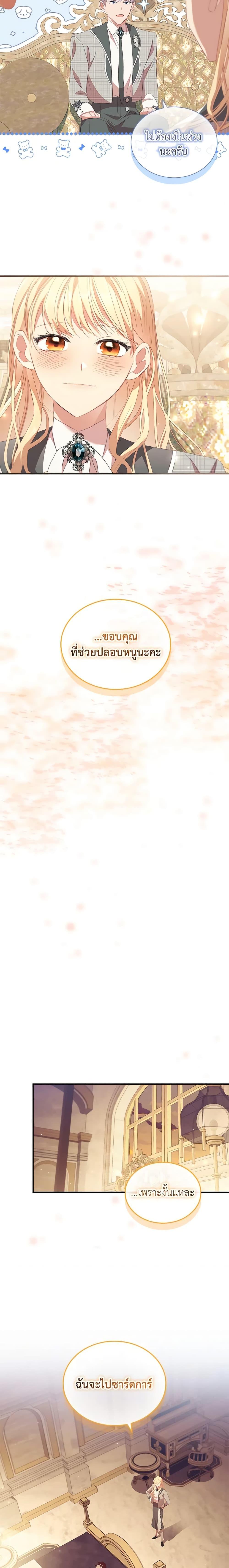 Manga-lc-com อ่านมังงะ อ่านการ์ตูน ออนไลน์ ฟรี The Beloved Little Princess ตอนที่ 1 2 3 4 5 6 7 8 9 10 11 12 13 14 ฟรี ไม่มีโฆษณา Manga-lc - อ่าน มังงะ อ่าน การ์ตูน ออนไลน์ อ่านมังงะ ฟรี