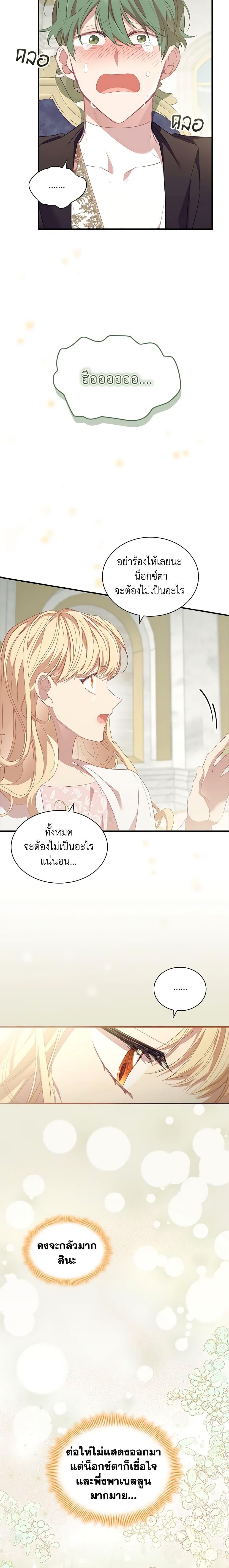 Manga-lc-com อ่านมังงะ อ่านการ์ตูน ออนไลน์ ฟรี The Beloved Little Princess ตอนที่ 1 2 3 4 5 6 7 8 9 10 11 12 13 14 ฟรี ไม่มีโฆษณา Manga-lc - อ่าน มังงะ อ่าน การ์ตูน ออนไลน์ อ่านมังงะ ฟรี
