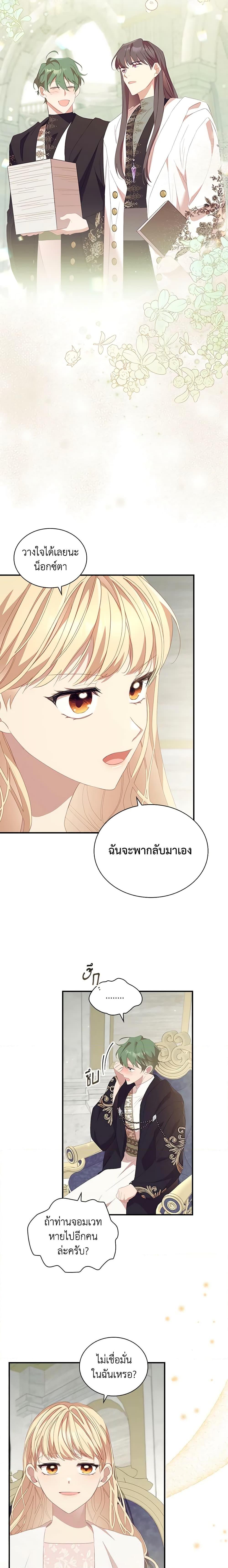 Manga-lc-com อ่านมังงะ อ่านการ์ตูน ออนไลน์ ฟรี The Beloved Little Princess ตอนที่ 1 2 3 4 5 6 7 8 9 10 11 12 13 14 ฟรี ไม่มีโฆษณา Manga-lc - อ่าน มังงะ อ่าน การ์ตูน ออนไลน์ อ่านมังงะ ฟรี