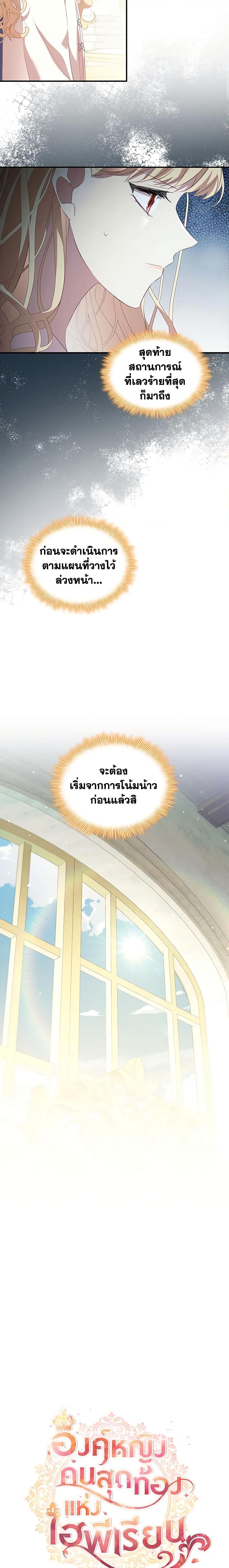 Manga-lc-com อ่านมังงะ อ่านการ์ตูน ออนไลน์ ฟรี The Beloved Little Princess ตอนที่ 1 2 3 4 5 6 7 8 9 10 11 12 13 14 ฟรี ไม่มีโฆษณา Manga-lc - อ่าน มังงะ อ่าน การ์ตูน ออนไลน์ อ่านมังงะ ฟรี