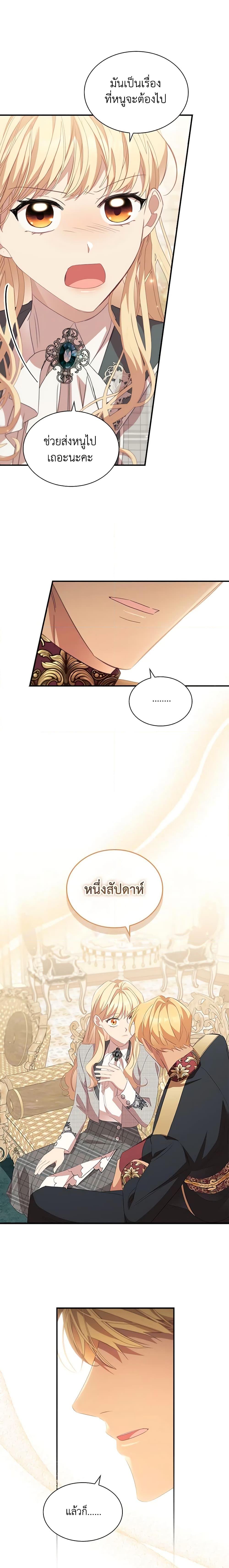 Manga-lc-com อ่านมังงะ อ่านการ์ตูน ออนไลน์ ฟรี The Beloved Little Princess ตอนที่ 1 2 3 4 5 6 7 8 9 10 11 12 13 14 ฟรี ไม่มีโฆษณา Manga-lc - อ่าน มังงะ อ่าน การ์ตูน ออนไลน์ อ่านมังงะ ฟรี