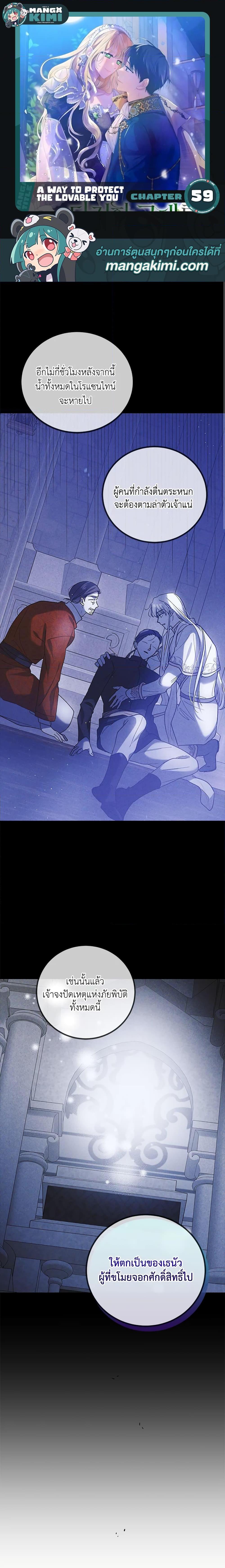 Manga-lc-com อ่านมังงะ อ่านการ์ตูน ออนไลน์ ฟรี A Way to Protect the Lovable You ตอนที่ 1 2 3 4 5 6 7 8 9 10 11 12 13 14 ฟรี ไม่มีโฆษณา Manga-lc - อ่าน มังงะ อ่าน การ์ตูน ออนไลน์ อ่านมังงะ ฟรี
