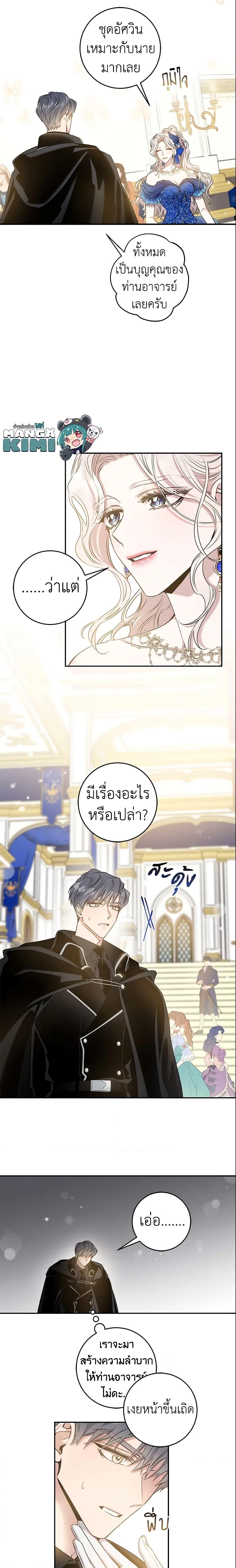 Manga-lc-com อ่านมังงะ อ่านการ์ตูน ออนไลน์ ฟรี The Taming of the Tyrant ตอนที่ 1 2 3 4 5 6 7 8 9 10 11 12 13 14 ฟรี ไม่มีโฆษณา Manga-lc - อ่าน มังงะ อ่าน การ์ตูน ออนไลน์ อ่านมังงะ ฟรี