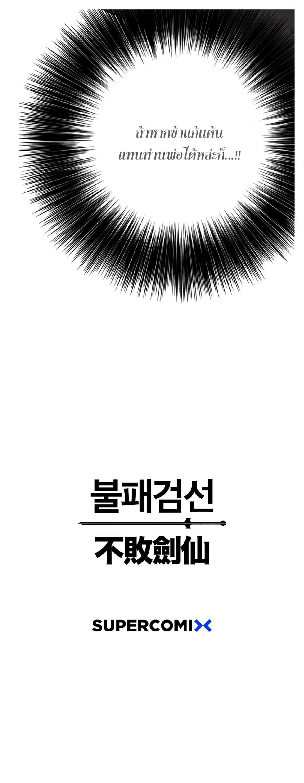 Manga-lc-com อ่านมังงะ อ่านการ์ตูน ออนไลน์ ฟรี The Undefeatable Swordsman ตอนที่ 1 2 3 4 5 6 7 8 9 10 11 12 13 14 ฟรี ไม่มีโฆษณา Manga-lc - อ่าน มังงะ อ่าน การ์ตูน ออนไลน์ อ่านมังงะ ฟรี