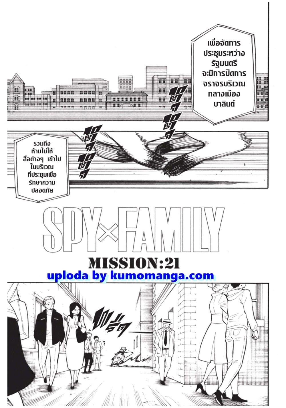 Manga-lc-com อ่านมังงะ อ่านการ์ตูน ออนไลน์ ฟรี Spy X Family ภารกิจลับครอบครัววายป่วง ตอนที่ 1 2 3 4 5 6 7 8 9 10 11 12 13 14 ฟรี ไม่มีโฆษณา Manga-lc - อ่าน มังงะ อ่าน การ์ตูน ออนไลน์ อ่านมังงะ ฟรี