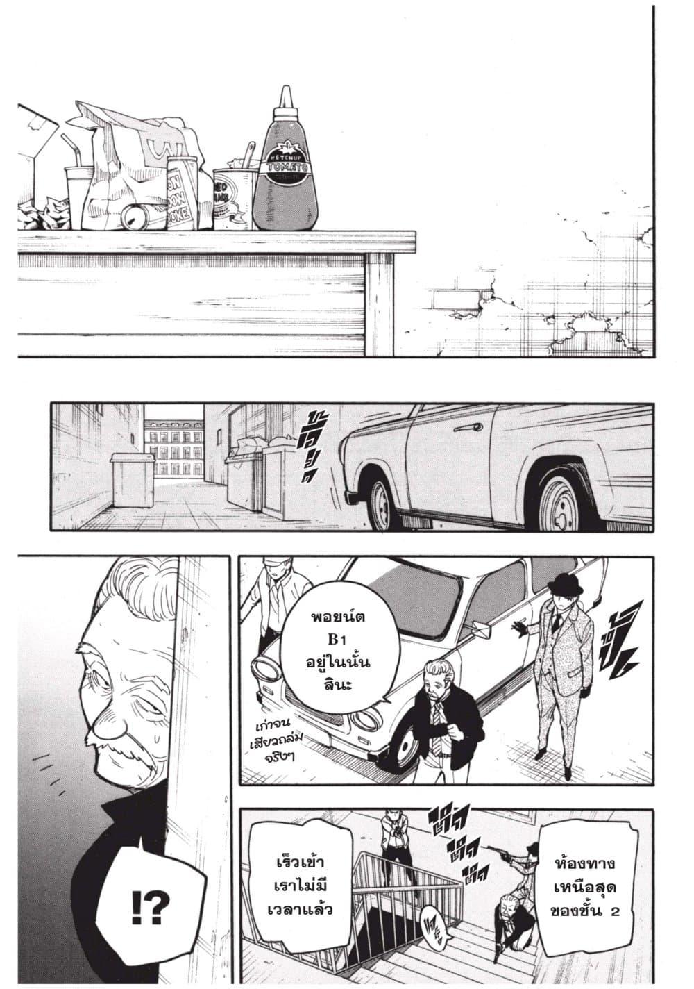 Manga-lc-com อ่านมังงะ อ่านการ์ตูน ออนไลน์ ฟรี Spy X Family ภารกิจลับครอบครัววายป่วง ตอนที่ 1 2 3 4 5 6 7 8 9 10 11 12 13 14 ฟรี ไม่มีโฆษณา Manga-lc - อ่าน มังงะ อ่าน การ์ตูน ออนไลน์ อ่านมังงะ ฟรี