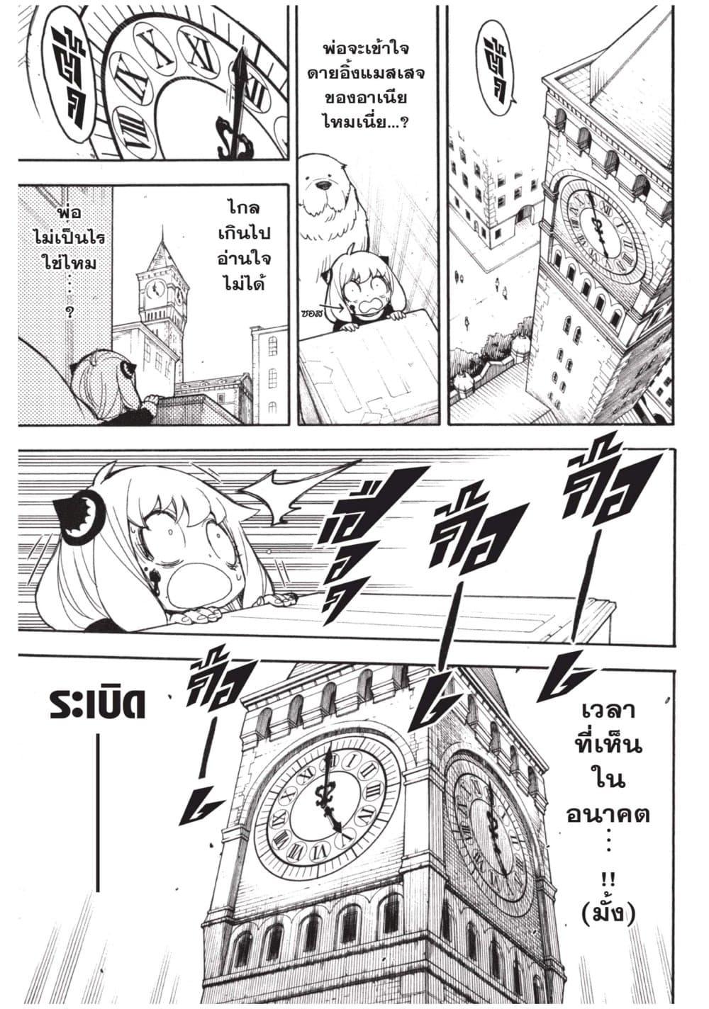 Manga-lc-com อ่านมังงะ อ่านการ์ตูน ออนไลน์ ฟรี Spy X Family ภารกิจลับครอบครัววายป่วง ตอนที่ 1 2 3 4 5 6 7 8 9 10 11 12 13 14 ฟรี ไม่มีโฆษณา Manga-lc - อ่าน มังงะ อ่าน การ์ตูน ออนไลน์ อ่านมังงะ ฟรี