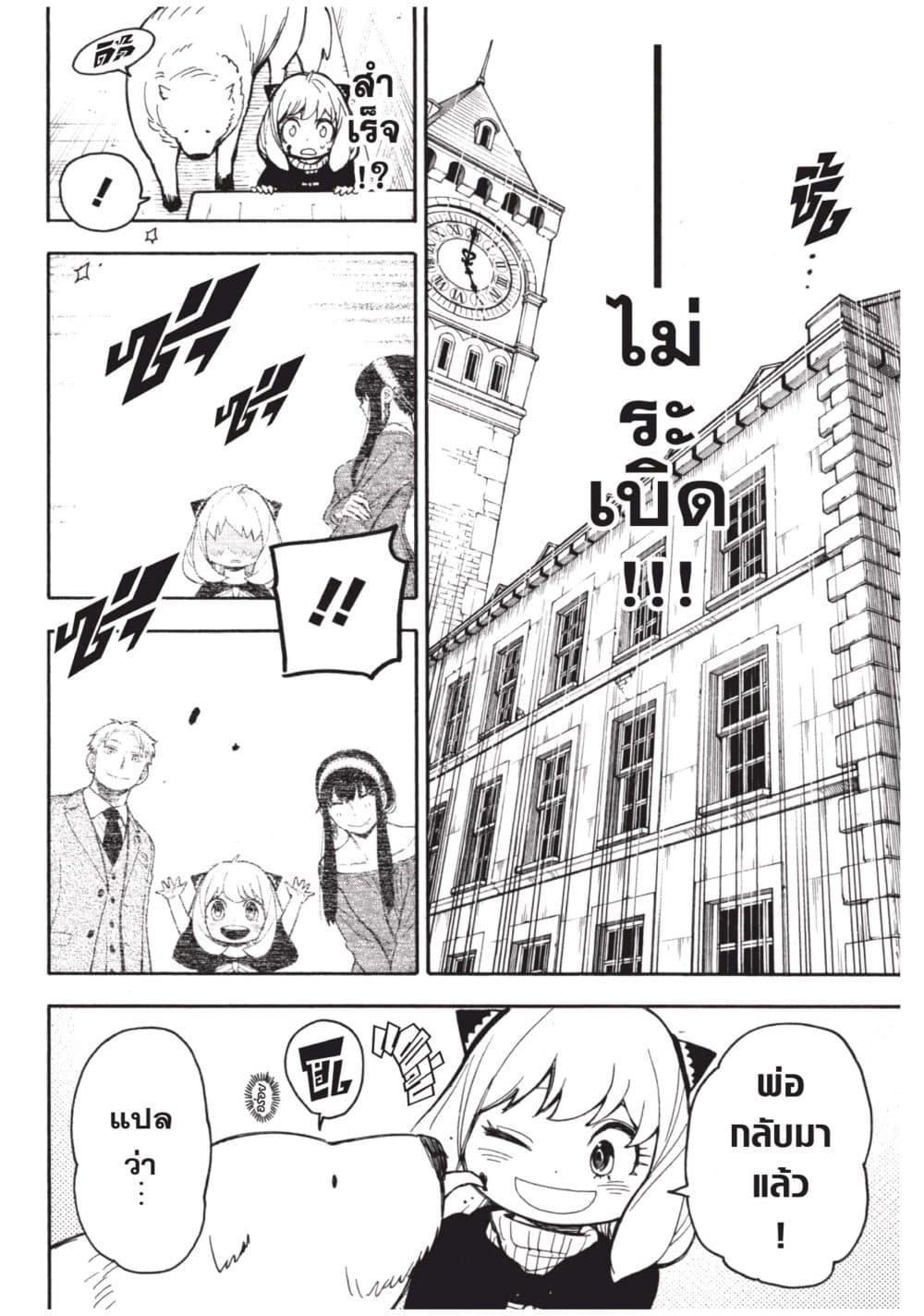 Manga-lc-com อ่านมังงะ อ่านการ์ตูน ออนไลน์ ฟรี Spy X Family ภารกิจลับครอบครัววายป่วง ตอนที่ 1 2 3 4 5 6 7 8 9 10 11 12 13 14 ฟรี ไม่มีโฆษณา Manga-lc - อ่าน มังงะ อ่าน การ์ตูน ออนไลน์ อ่านมังงะ ฟรี