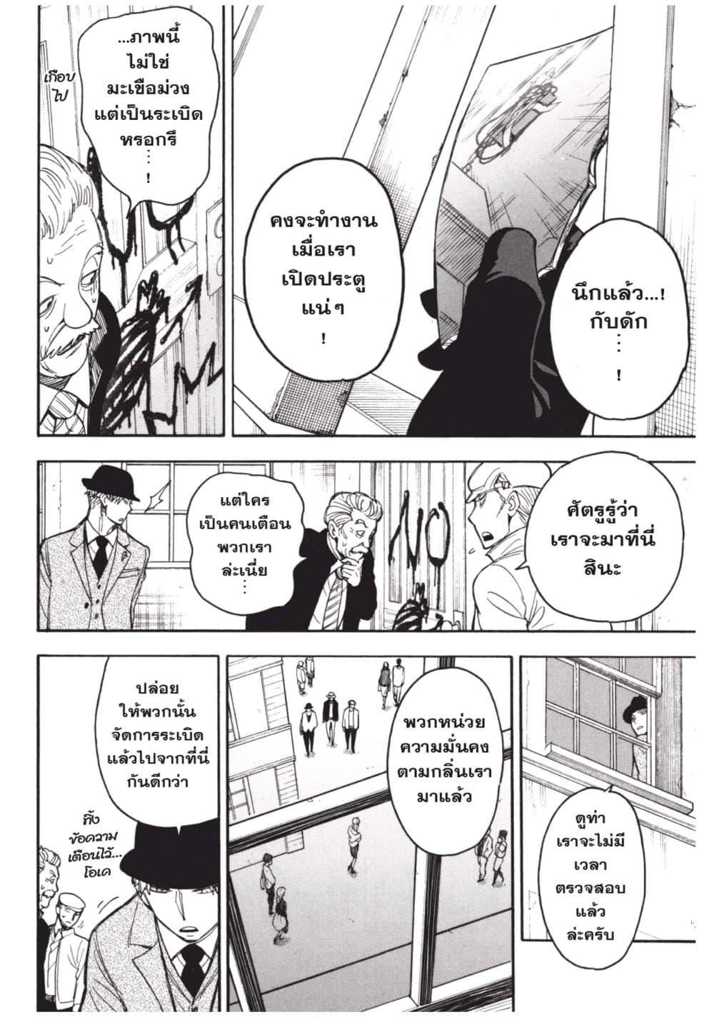 Manga-lc-com อ่านมังงะ อ่านการ์ตูน ออนไลน์ ฟรี Spy X Family ภารกิจลับครอบครัววายป่วง ตอนที่ 1 2 3 4 5 6 7 8 9 10 11 12 13 14 ฟรี ไม่มีโฆษณา Manga-lc - อ่าน มังงะ อ่าน การ์ตูน ออนไลน์ อ่านมังงะ ฟรี