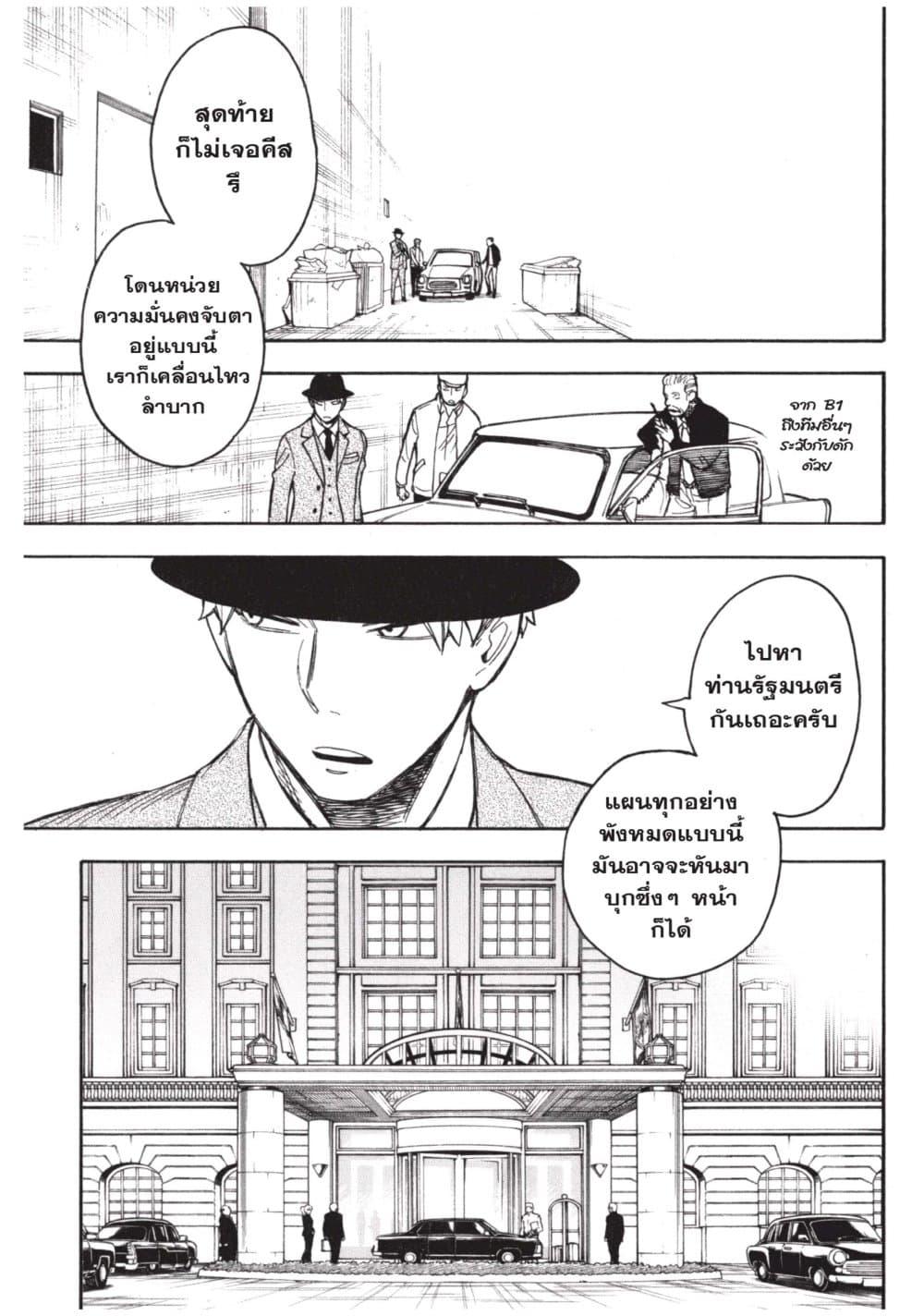 Manga-lc-com อ่านมังงะ อ่านการ์ตูน ออนไลน์ ฟรี Spy X Family ภารกิจลับครอบครัววายป่วง ตอนที่ 1 2 3 4 5 6 7 8 9 10 11 12 13 14 ฟรี ไม่มีโฆษณา Manga-lc - อ่าน มังงะ อ่าน การ์ตูน ออนไลน์ อ่านมังงะ ฟรี