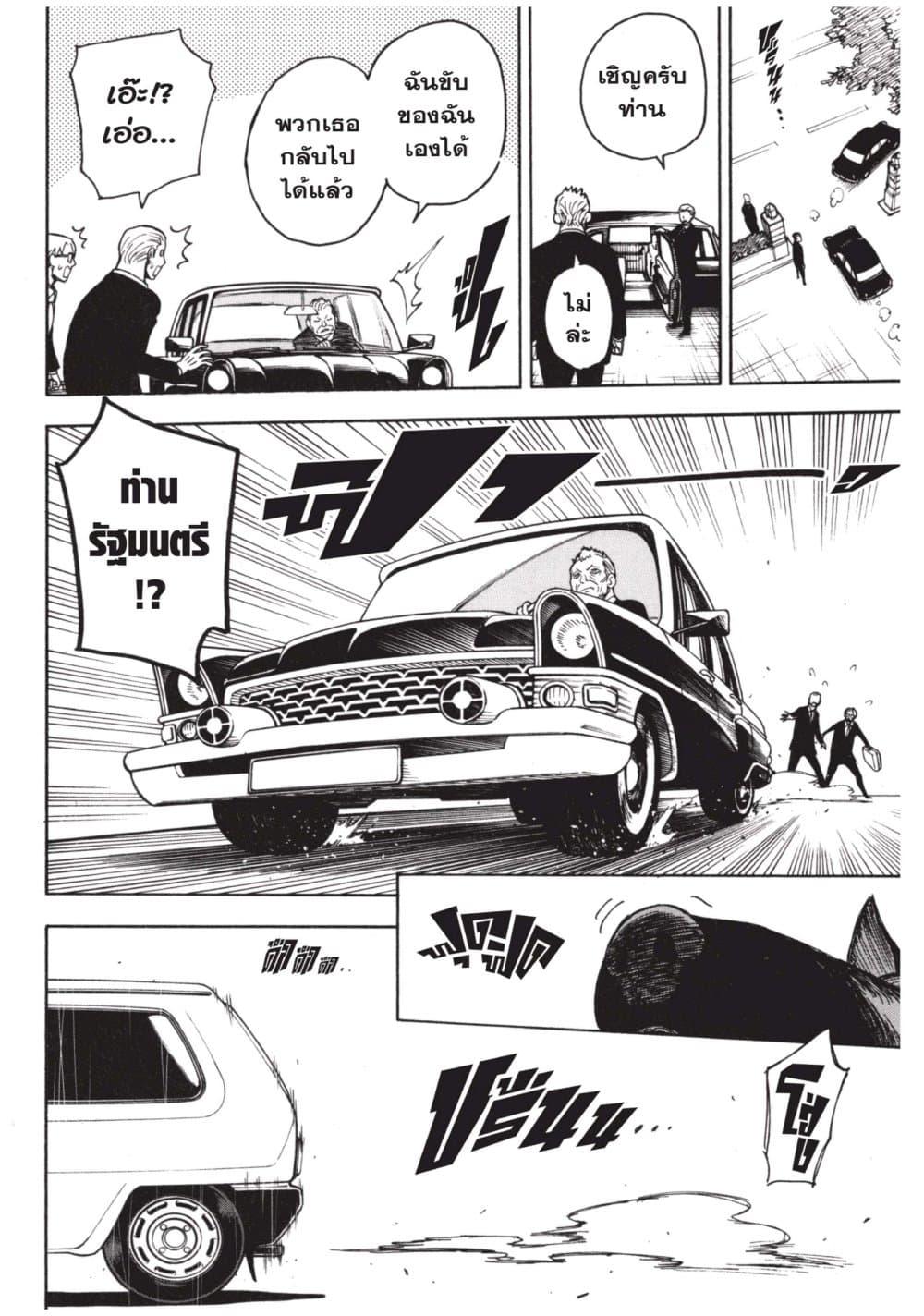 Manga-lc-com อ่านมังงะ อ่านการ์ตูน ออนไลน์ ฟรี Spy X Family ภารกิจลับครอบครัววายป่วง ตอนที่ 1 2 3 4 5 6 7 8 9 10 11 12 13 14 ฟรี ไม่มีโฆษณา Manga-lc - อ่าน มังงะ อ่าน การ์ตูน ออนไลน์ อ่านมังงะ ฟรี