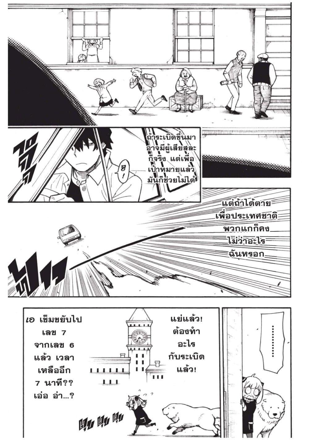 Manga-lc-com อ่านมังงะ อ่านการ์ตูน ออนไลน์ ฟรี Spy X Family ภารกิจลับครอบครัววายป่วง ตอนที่ 1 2 3 4 5 6 7 8 9 10 11 12 13 14 ฟรี ไม่มีโฆษณา Manga-lc - อ่าน มังงะ อ่าน การ์ตูน ออนไลน์ อ่านมังงะ ฟรี