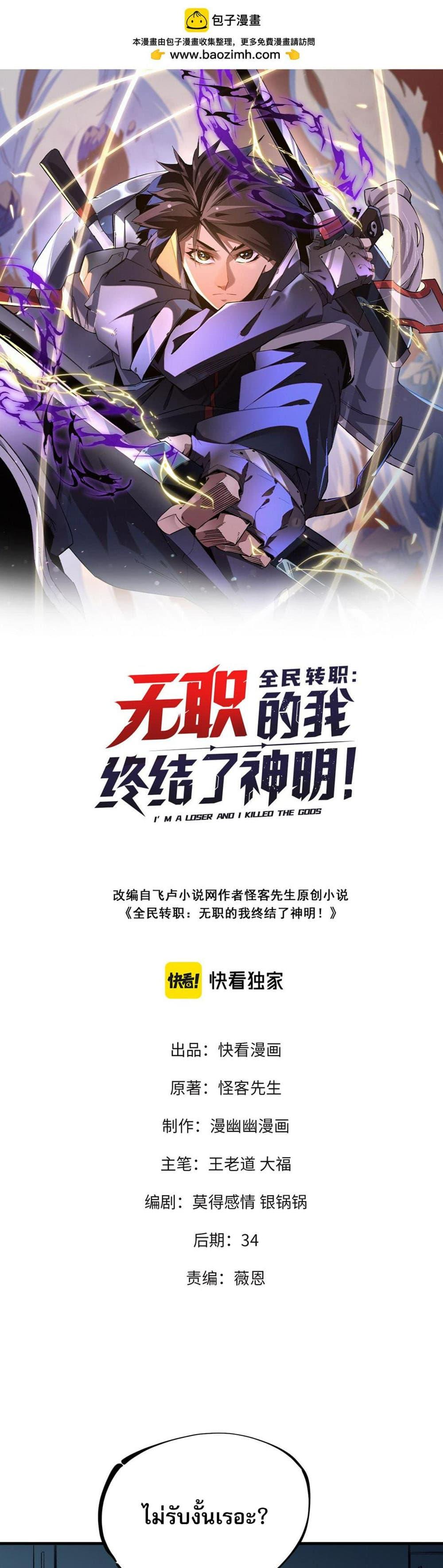 Manga-lc-com อ่านมังงะ อ่านการ์ตูน ออนไลน์ ฟรี Job Changing for the Entire Population The Jobless Me Will Terminate the Gods ตอนที่ 1 2 3 4 5 6 7 8 9 10 11 12 13 14 ฟรี ไม่มีโฆษณา Manga-lc - อ่าน มังงะ อ่าน การ์ตูน ออนไลน์ อ่านมังงะ ฟรี