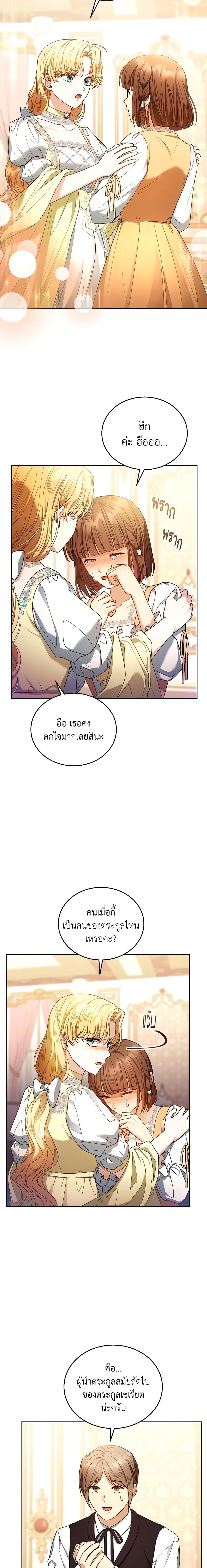 Manga-lc-com อ่านมังงะ อ่านการ์ตูน ออนไลน์ ฟรี I Am Trying To Divorce My Villain Husband, But We Have A Child Series ตอนที่ 1 2 3 4 5 6 7 8 9 10 11 12 13 14 ฟรี ไม่มีโฆษณา Manga-lc - อ่าน มังงะ อ่าน การ์ตูน ออนไลน์ อ่านมังงะ ฟรี