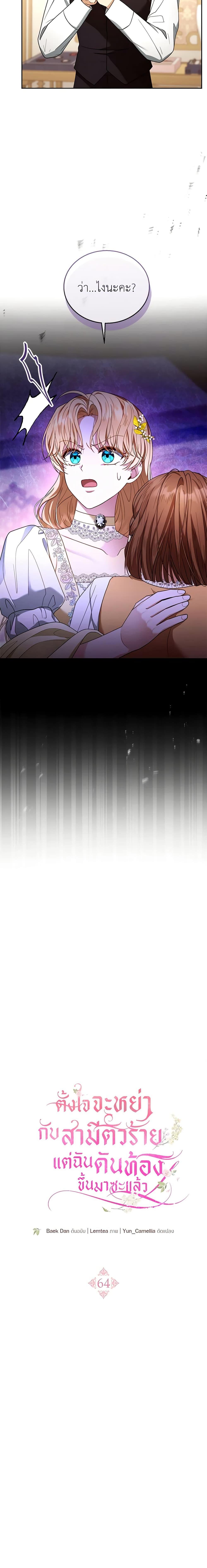 Manga-lc-com อ่านมังงะ อ่านการ์ตูน ออนไลน์ ฟรี I Am Trying To Divorce My Villain Husband, But We Have A Child Series ตอนที่ 1 2 3 4 5 6 7 8 9 10 11 12 13 14 ฟรี ไม่มีโฆษณา Manga-lc - อ่าน มังงะ อ่าน การ์ตูน ออนไลน์ อ่านมังงะ ฟรี