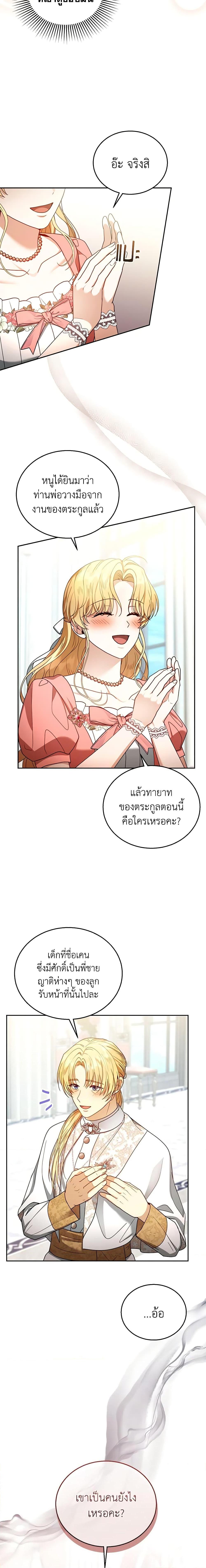 Manga-lc-com อ่านมังงะ อ่านการ์ตูน ออนไลน์ ฟรี I Am Trying To Divorce My Villain Husband, But We Have A Child Series ตอนที่ 1 2 3 4 5 6 7 8 9 10 11 12 13 14 ฟรี ไม่มีโฆษณา Manga-lc - อ่าน มังงะ อ่าน การ์ตูน ออนไลน์ อ่านมังงะ ฟรี