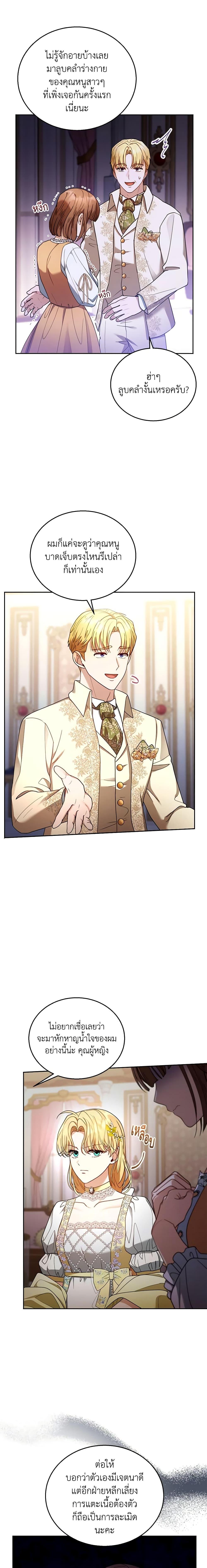 Manga-lc-com อ่านมังงะ อ่านการ์ตูน ออนไลน์ ฟรี I Am Trying To Divorce My Villain Husband, But We Have A Child Series ตอนที่ 1 2 3 4 5 6 7 8 9 10 11 12 13 14 ฟรี ไม่มีโฆษณา Manga-lc - อ่าน มังงะ อ่าน การ์ตูน ออนไลน์ อ่านมังงะ ฟรี