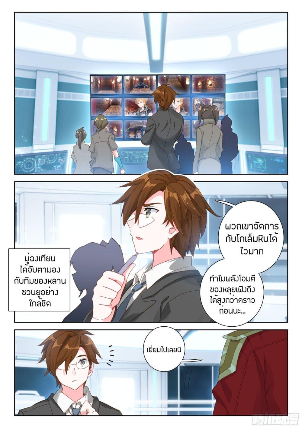 Manga-lc-com อ่านมังงะ อ่านการ์ตูน ออนไลน์ ฟรี Douluo Dalu IV ตอนที่ 1 2 3 4 5 6 7 8 9 10 11 12 13 14 ฟรี ไม่มีโฆษณา Manga-lc - อ่าน มังงะ อ่าน การ์ตูน ออนไลน์ อ่านมังงะ ฟรี