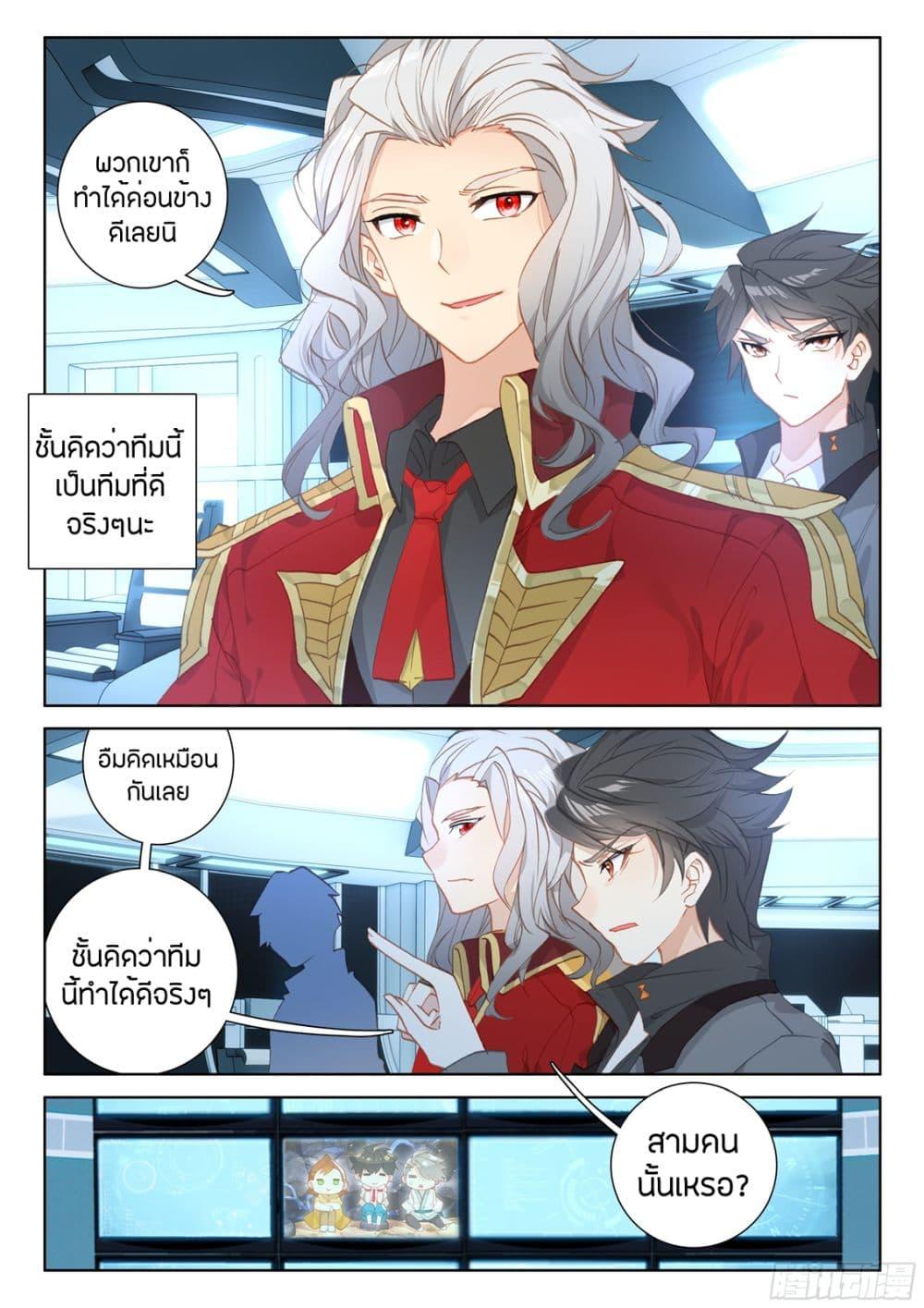 Manga-lc-com อ่านมังงะ อ่านการ์ตูน ออนไลน์ ฟรี Douluo Dalu IV ตอนที่ 1 2 3 4 5 6 7 8 9 10 11 12 13 14 ฟรี ไม่มีโฆษณา Manga-lc - อ่าน มังงะ อ่าน การ์ตูน ออนไลน์ อ่านมังงะ ฟรี