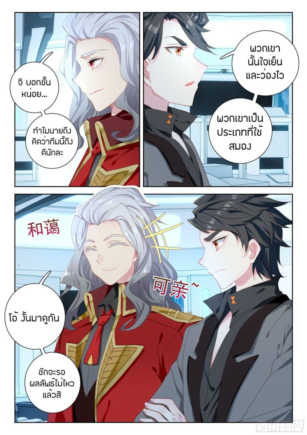 Manga-lc-com อ่านมังงะ อ่านการ์ตูน ออนไลน์ ฟรี Douluo Dalu IV ตอนที่ 1 2 3 4 5 6 7 8 9 10 11 12 13 14 ฟรี ไม่มีโฆษณา Manga-lc - อ่าน มังงะ อ่าน การ์ตูน ออนไลน์ อ่านมังงะ ฟรี