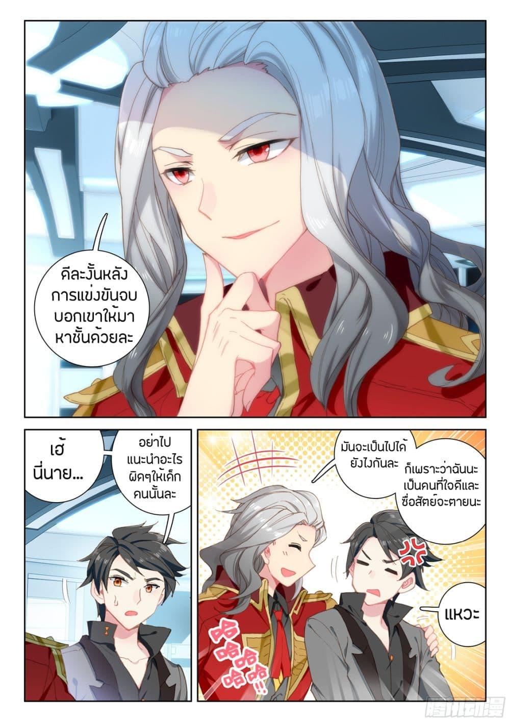 Manga-lc-com อ่านมังงะ อ่านการ์ตูน ออนไลน์ ฟรี Douluo Dalu IV ตอนที่ 1 2 3 4 5 6 7 8 9 10 11 12 13 14 ฟรี ไม่มีโฆษณา Manga-lc - อ่าน มังงะ อ่าน การ์ตูน ออนไลน์ อ่านมังงะ ฟรี
