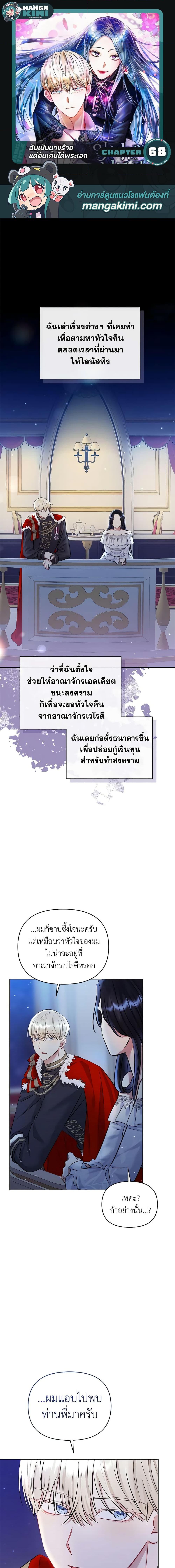 Manga-lc-com อ่านมังงะ อ่านการ์ตูน ออนไลน์ ฟรี I’m A Villainess, But I Picked Up the Male Lead ตอนที่ 1 2 3 4 5 6 7 8 9 10 11 12 13 14 ฟรี ไม่มีโฆษณา Manga-lc - อ่าน มังงะ อ่าน การ์ตูน ออนไลน์ อ่านมังงะ ฟรี